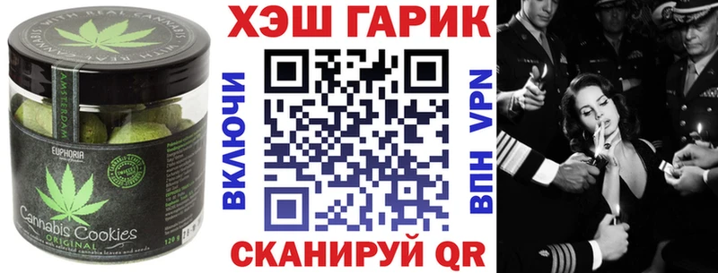 Печенье с ТГК конопля где купить наркотик Кушва