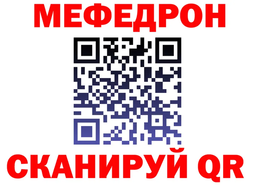 МЕФ mephedrone рабочий сайт это mega Кушва
