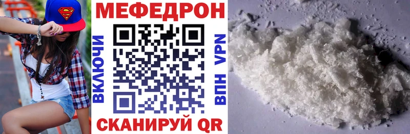 Мефедрон mephedrone Кушва