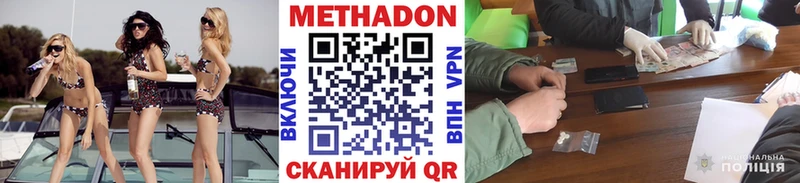 Метадон VHQ где продают Кушва
